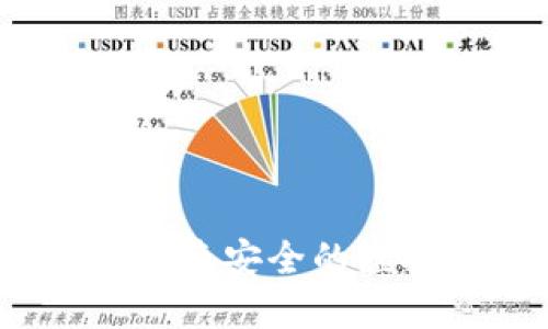 数字钱包熊猫:便捷安全的虚拟货币管理助手