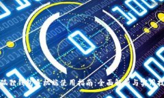 小狐狸钱包手机端使用指