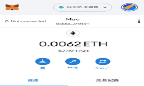 MetaMask钱包如何绑定使用:完整指南