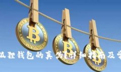如何鉴别小狐狸钱包的真