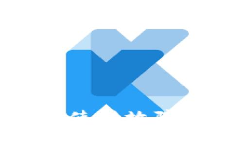 小狐狸钱包使用故障及解决方案