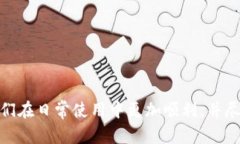 数字钱包硬件画像解析与
