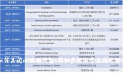 如何关闭小狐狸钱包：详