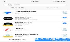 如何解决小狐狸钱包无法