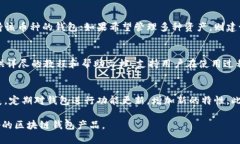   搭建区块链钱包的难点及