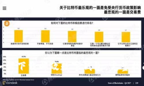 如何下载邮政数字钱包:完整指南
