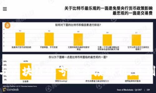 区块链钱包与区块链账号的深度解析:区别、功能及应用