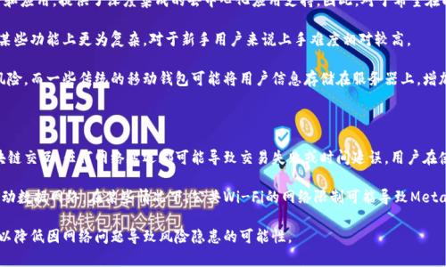 

metamask手机上能安装吗？详细解析及使用指南

关键词

MetaMask, 钱包, 移动设备, 加密货币, 区块链

详细介绍

随着加密货币的迅速发展，许多用户开始关注一款名为MetaMask的数字钱包。MetaMask是一款支持以太坊及ERC20代币的钱包，可以让用户在去中心化网络中安全地进行交易和管理他们的加密资产。那么，MetaMask是否可以在手机上安装呢？本文将对此进行详细解析。

首先，MetaMask的确可以在手机上使用。用户可以通过Google Play商店或苹果App Store下载MetaMask的移动应用。这个应用为用户提供了与桌面版类似的功能，让用户能够在任何地方便捷地管理其加密资产。

MetaMask的手机版本支持大多数移动设备，包括Android和iOS平台。用户只需在手机应用市场中搜索“MetaMask”并进行下载安装，就可以开始使用这款钱包。在安装完成后，用户可选择创建一个新钱包或导入已有钱包，确保资产的安全。

此外，MetaMask手机应用也提供了与去中心化应用（DApps）的无缝衔接，这样用户可以更方便地参与DeFi和NFT等新兴市场。通过MetaMask，用户只需扫描QR码或输入网址，即可连接到他们喜爱的DApp，从而进行交易、购买NFT或参与流动性池提供等活动。

MetaMask手机端的功能及使用

MetaMask手机端的功能和桌面端有相似之处，但也具备了一些移动设备特性，使其更适合手机用户使用。手机应用的界面设计非常友好且易于操作，即使是初次接触加密货币的用户也能快速上手。

首先，MetaMask的手机端支持多种货币和代币的管理。用户可以轻松地添加不同的ERC20代币，并查看他们的实时资产状况。这使得用户可以在移动设备上实时掌握资产情况，随时做出相应的投资决策。

其次，MetaMask手机应用的一个突出特点是其内置的浏览器功能。用户可以直接通过应用访问各类去中心化应用，而无需额外下载其他浏览器。这一点大大提高了使用的便利性，用户可以在移动设备上轻松参与各种DeFi项目，进行交易或者投资NFT。

同时，MetaMask手机应用还提供多层安全机制，保护用户的资产安全。用户在创建钱包时会生成一个备份助记词，并可设置密码，确保即使在手机丢失的情况下也能通过助记词找回钱包。

手机上安装MetaMask的步骤

安装MetaMask的过程非常简单，用户只需按照以下步骤即可完成安装和设置：

ol
  li打开手机应用商店（Google Play商店或苹果App Store），在搜索栏中输入“MetaMask”。/li
  li找到MetaMask应用，点击“下载”并安装到手机上。/li
  li安装完成后，打开MetaMask应用，用户会看到欢迎界面，提示创建新钱包或导入已有钱包。/li
  li如果选择创建新钱包，用户需设置密码并备份助记词，以确保钱包的安全。/li
  li如果选择导入已有钱包，则需输入助记词即可恢复钱包。/li
/ol

在完成上述步骤后，用户就可以在手机上使用MetaMask进行加密货币管理及交易。务必确保选择强密码并保管好助记词以防丢失，并定期检查应用的更新，以获得最新的功能和安全修复。

MetaMask手机使用中的注意事项

尽管MetaMask在手机上的使用体验相对良好，但仍然有一些注意事项需要用户牢记，以确保资产安全和顺利交易：

首先，务必保护好自己的助记词和密码。这是访问钱包的唯一凭证，任何第三方获取这些信息都可能导致资产损失。因此，不应将助记词泄露给他人，更不应保存在手机或云服务上。

其次，定期更新MetaMask应用。每当有新的版本推出时，开发者通常会修复已知的安全漏洞和提高应用的稳定性。因此，尽量保持应用处于最新版本，可以有效降低风险。

最后，尽量选择公共网络环境使用MetaMask时要小心。如果在公共Wi-Fi环境下使用，建议使用VPN软件保护网络安全，避免受到网络攻击或数据窃取。

问题一：MetaMask手机端的安全性如何？

MetaMask手机端的安全性是用户普遍关心的问题。相比于传统的中心化钱包，MetaMask作为去中心化的钱包，用户完全控制着自己的私钥和助记词。MetaMask不会存储用户的私钥，从而减少了被黑客攻击的风险。

然而，用户在使用时仍需保持警惕。尽管MetaMask提供了多重安全机制，例如备份助记词和设置密码，用户仍然需关注链上安全教育，认清可能存在的钓鱼网站和恶意应用。

此外，MetaMask建议用户定期进行安全检查。如果发现任何异常活动，应及时更改密码并考虑更换助记词。此外，尽量避免在不安全的网络环境下进行操作，以减少安全隐患。

问题二：MetaMask手机版如何与DApp连接？

在MetaMask手机应用中，与DApp的连接过程相对简单。用户只需打开MetaMask并访问相应DApp的网站。如果DApp支持MetaMask，它会提供相应的连接选项。用户点击“连接钱包”后，MetaMask便会弹出一个窗口请求授权，用户只需同意即可连接。

一旦连接成功，用户便可以使用他们的加密资产进行交易或参与DApp功能。例如，在DeFi项目中，用户可以进行流动性提供、借贷等操作；而在NFT市场中，用户可以快速极速购买或出售NFT。

此外，用户如需更改连接的账户，只需在MetaMask中选择所需账户即可。这种便捷的连接方式极大提高了用户体验，使得参与去中心化应用变得轻松自如。

问题三：MetaMask与其他移动端钱包有何不同？

MetaMask与其他移动端钱包相比有诸多独特之处。首先，MetaMask专注于以太坊及其生态系统的代币和应用，提供了深度集成的去中心化应用支持。因此，对于希望在以太坊生态内进行投资或交易的用户来说，MetaMask是一个非常合适的选择。

其次，MetaMask的用户界面设计十分友好，新手用户能够容易理解并使用基本功能。而其他钱包可能在某些功能上更为复杂，对于新手用户来说上手难度相对较高。

另一个区别是在安全性方面，MetaMask采用了去中心化存储用户信息的方式，减少了用户数据的泄露风险。而一些传统的移动钱包可能将用户信息存储在服务器上，增加了安全隐患。总的来说，MetaMask作为去中心化钱包，更适合希望控制自己资产的用户。

问题四：MetaMask在移动使用时的网络连接问题

在手机上使用MetaMask时，网络连接的稳定性对用户体验至关重要。由于钱包操作通常需要实时与区块链交互，任何网络延迟都可能导致交易失败或时间延误。用户在使用MetaMask时，建议尽可能选择信号强、网络稳定的环境进行操作。

如果在使用MetaMask的过程中遇到网络连接问题，用户可以尝试切换网络类型，例如从Wi-Fi切换到移动数据网络。在某些情况下，公共Wi-Fi的网络限制可能导致MetaMask无法正常访问。另外，用户可定期重启应用，清除缓存，确保应用正常运作。

总而来说，当用户在手机上使用MetaMask时，良好的网络连接不仅可以提升交易和操作的顺畅度，也可以降低因网络问题导致风险隐患的可能性。

综上所述，MetaMask在手机上能够方便地使用，用户只需遵循一定的安全措施，便可在移动设备上轻松管理他们的加密资产。希望本文能为您提供有价值的信息，助您在加密货币的世界中顺利前行。