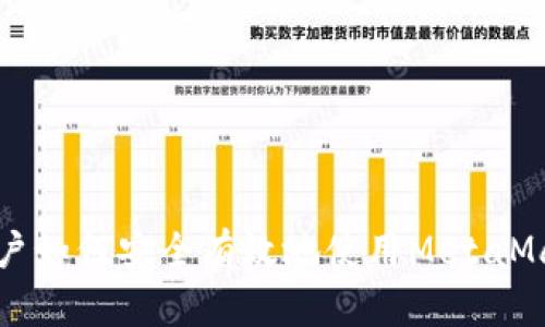 国内用户如何安全有效地使用MetaMask钱包