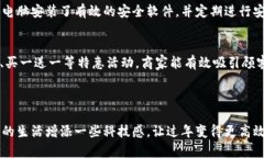 和关键词jiaoti过年使用数