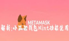 全面解析：小狐狸钱包M