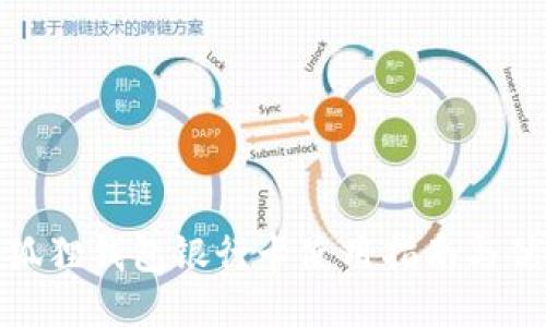小狐狸钱包银行卡使用指南与优势