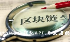 : 深入解析MetaMask钱包API：
