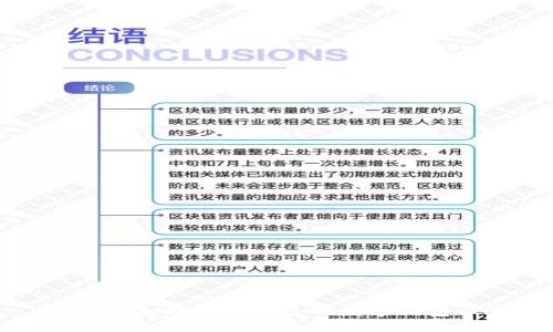 区块链如何创建自己的数字钱包详解