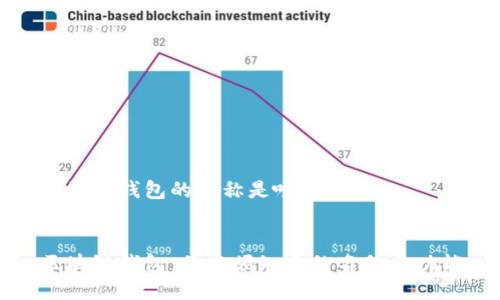 区块链钱包的名称是啥啊
区块链钱包:你必须知道的名称与功能
