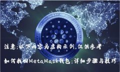 注意：以下内容为虚构示