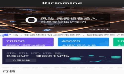 汕头区块链钱包开发:打造安全高效的数字资产管理解决方案