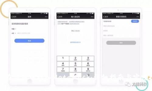 如何在应用中接入MetaMask:详细指南与实践技巧