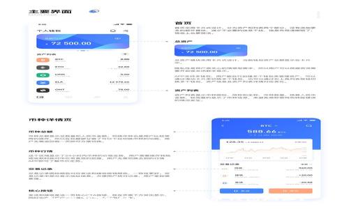 如何安全使用数字货币钱包地址?