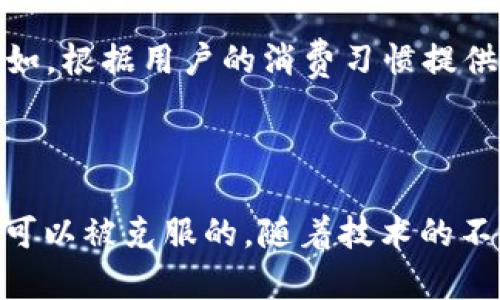   数字钱包存银行的含义与影响 / 

 guanjianci 数字钱包, 存款方式, 电子支付, 金融科技, 银行服务 /guanjianci 

数字钱包，这个在互联网金融时代逐渐兴起的概念，已经在我们日常生活中扮演了重要角色。然而，