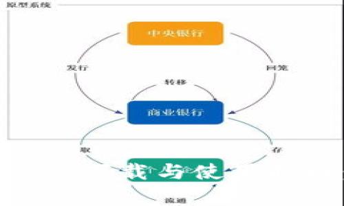 Metamask APK下载与使用指南:全方位解析