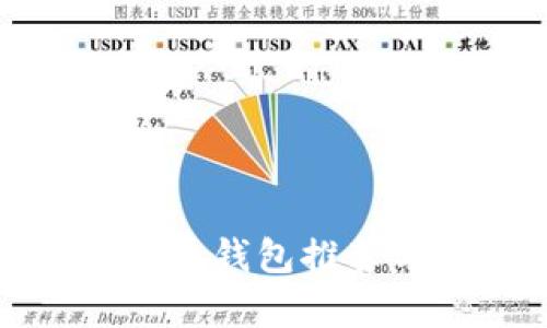 安卓加密货币钱包推荐与使用指南