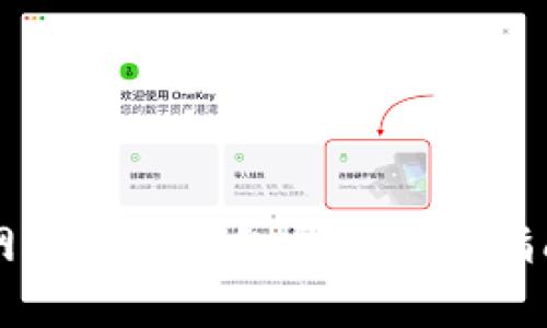 网商数字钱包异常处理指南