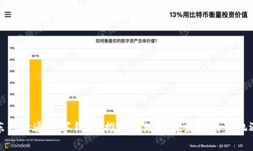 东营开通数字钱包:推动本地经济发展的新机遇