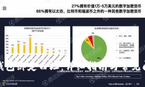 小狐狸钱包绑定西坦:详细指南与常见问题解答