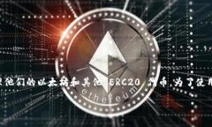 MetaMask 是一个广受欢迎的