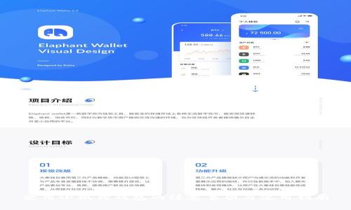 使用小狐狸钱包的注意事项与使用指南