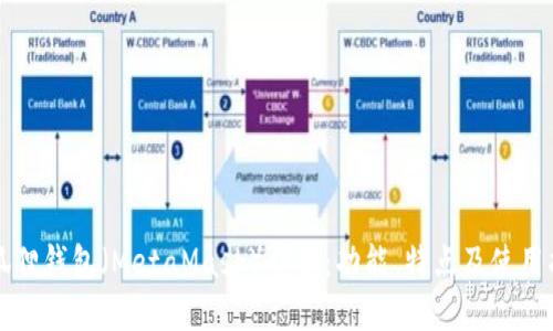 小狐狸钱包(MetaMask)详解:功能、特点及使用指南