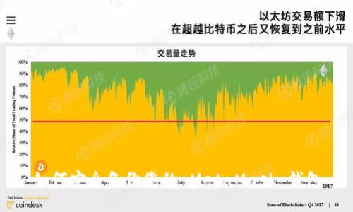 如何安全备份您的 MetaMask 钱包