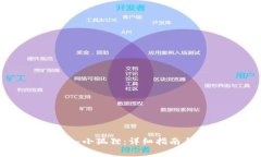 如何将钱包导入小狐狸：