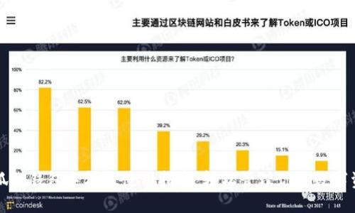 小狐狸钱包手机版使用指南:轻松管理你的数字资产