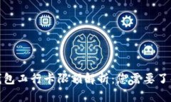 数字人民币钱包工行卡限