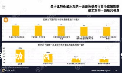 区块链钱包功能如何开通:详细步骤与实用指南