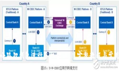 如何使用小狐狸钱包进行手机登录 | 完整教程与常见问题解答