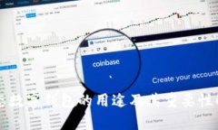 固态数字钱包的用途及其