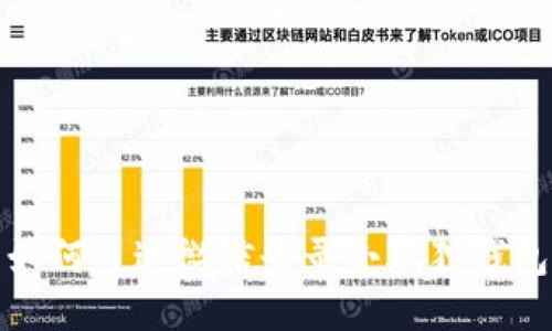 如何通过微信登录小狐狸钱包