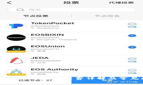 小狐狸钱包提USDT手续费详解及常见问题解析