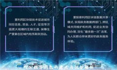 对公数字钱包的意义与优