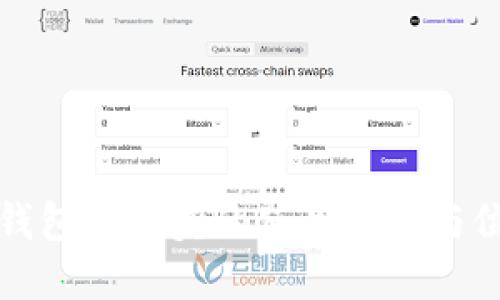 小狐狸钱包收藏夹的使用指南与位置详解