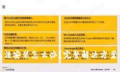 : 小狐狸钱包无法安装怎么