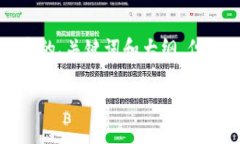 注意: 由于内容需要保持在
