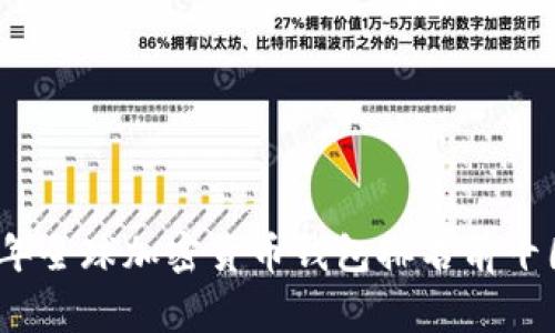 : 2023年全球加密货币钱包排名前十国家分析