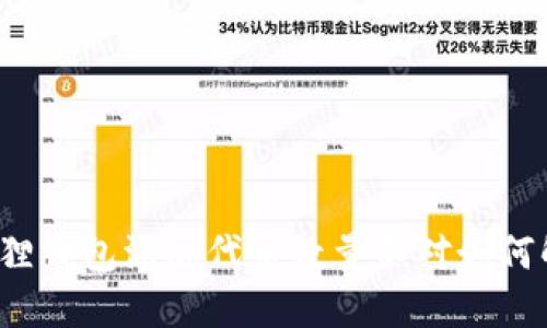 小狐狸钱包添加代币数量不对如何解决?