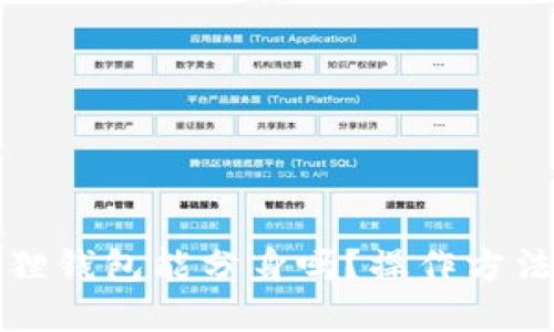 小狐狸钱包能分身吗?操作方法详解