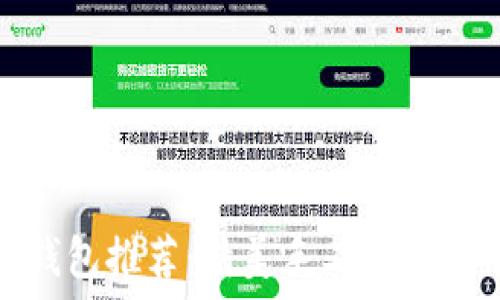 钩织小狐狸零钱包推荐:精美手工与实用性的完美结合