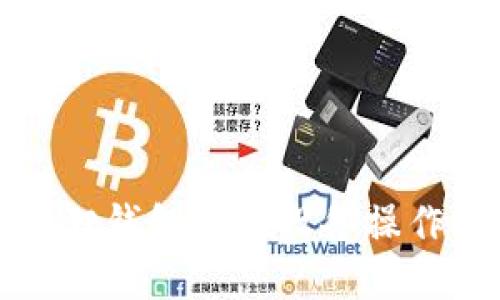 小狐狸钱包更换设备操作指南